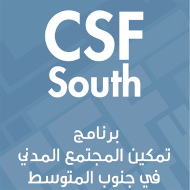 csfsouth190