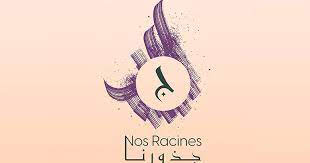 Logo Nos Racines